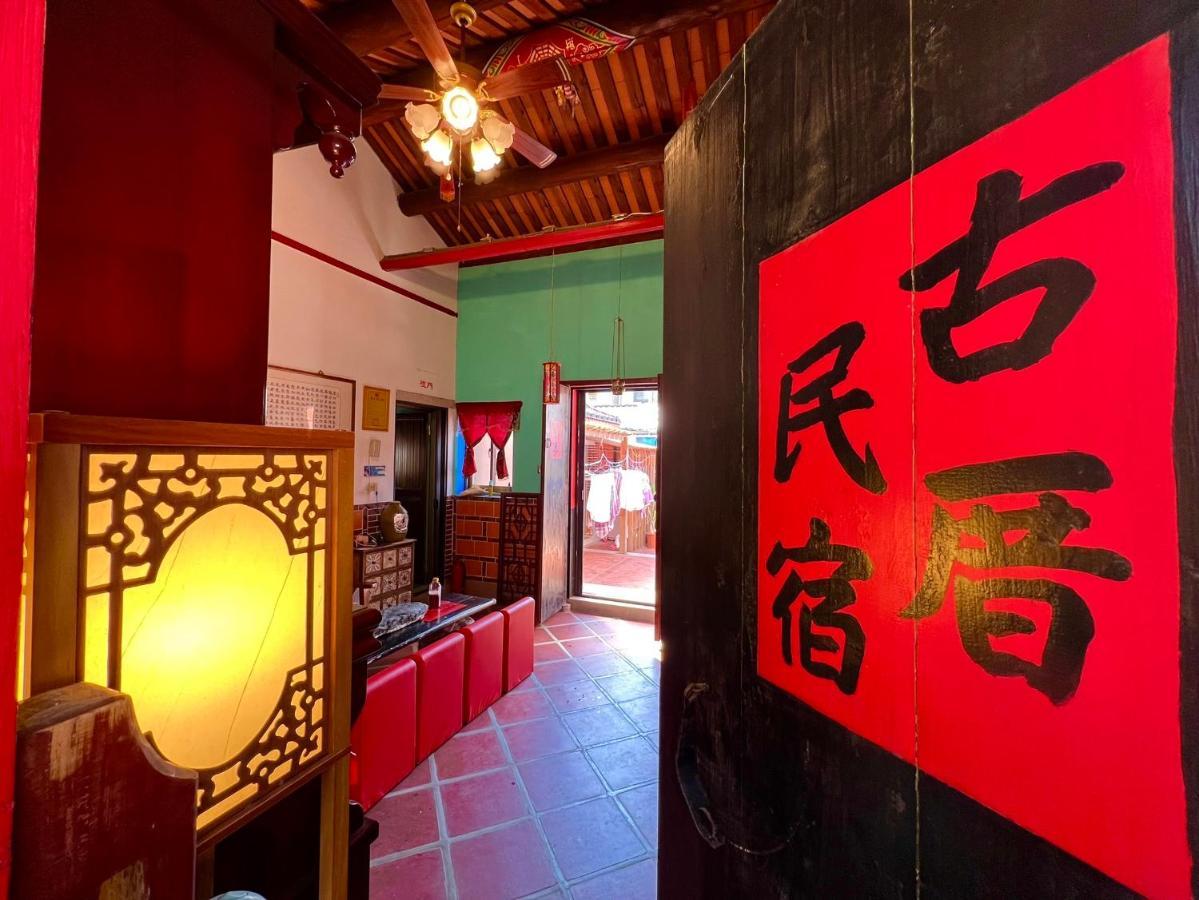 ג'ינצ'נג 模範人家-包棟-彼岸市區館 מראה חיצוני תמונה